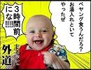 【ゆっくりが】コワバナ、二本目,リアル恐怖新聞【囁く】