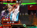 孫呉の愚民が昇格戦を目指すその9