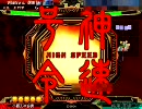 【三国志大戦3】低品呉単が孫尚香とｇｄｇｄ動画49【VS騎馬単魏4】