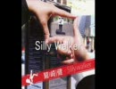 鷲崎健 「Silly Walker」　オッサン度増量Ver （ピッチ下げお試し版）