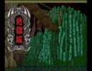 天外魔境2(PCE)を若干低段でプレイ　第55回