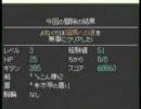 風来の米倉でぇす。決定版A　チュートリアル
