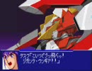 スパロボOG2　実況プレイ part10-1（月）