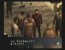 人並み実況　龍が如く　part19