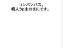 岡野さんが〇〇に変身