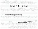 【“Я”yo氏作曲】『トイピアノ（とピアノ）の為の夜想曲』弾いてみた