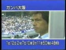 2004年　Ｊリーグ開幕直前　Part3