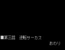 逆転裁判2をそこはかとなく実況プレイPart25