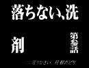 魂のソフランを歌ってみました。