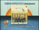 【CM】青酢のシングルスベストとキャップと瓶のシングルスベストのＣＭ