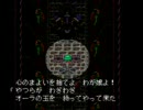 大貝獣物語を騒がずに実況プレイ61