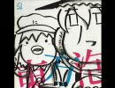 い お し す『トウホウバブリングアンダーグラウンド』