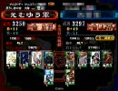 【ハラハラ大戦】太尉昇格?!でっきるっかな?（1/？）【一品】