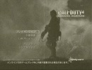 新米兵士が悔し涙を流しながらCOD4オンラインを実況プレイ part1