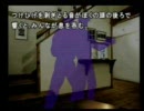 かまいたちの夜　実況07 ミステリー篇07
