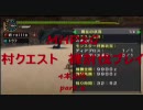 [MHP2G]　村クエスト裸で討伐 第6回part2　4本の角　[実況]