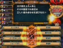 QMAに挑戦した記録(ミッター)_49