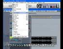 【DTM】SONAR チュートリアル「Recording」