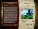 もっさり実況プレイ【FABLEⅡ】パート3