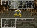 ドラクエ DQ6 マリリンのワンダーランドpart15 ただの牛・試練その２