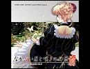 【なかない君と嘆きの幻想　虜】アンヴィバレンス -demo ver.