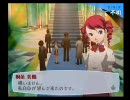 ペルソナ３FES後日談アイギス一人旅(独り言付)Part１５