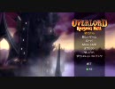 【ガクブル実況】オーバーロード 悪の魔王サマ復活ノ時 真の悪事その16
