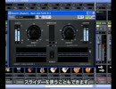 【DTM】SONAR チュートリアル「Boost11」