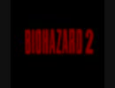 いまさらバイオハザード２を実況プレイ 　クレア裏編part 6