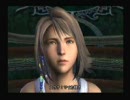 初ＦＦ１０をちゃっかり実況プレイ【制限アリ】　ﾁｬｯｶﾘ44