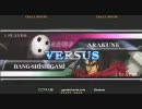 【五井チャリ】1217ブレイブルーランバト　準決勝・決勝（再up）
