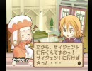 サモンナイト２　番外編＃４３【最終話】