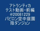 テスト前編