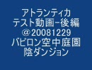 テスト後編