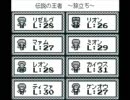 GBオリジナル曲その７[伝説の王者～旅立ち～]