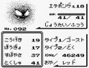 LV18のゴース1匹でポケモンリーグ挑んでみた　前編【ポケモン赤】