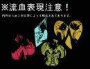 「人柱アリス」を歌ってみた。（苺やぎ）