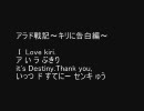 その日暮らしで泣く前に～キリに告白編～