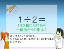 【ゼロからの】かけざん・わりざんのしかた【数学講座】