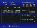 悪女に負けずバハムートラグーンを実況プレイpart21
