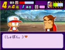 パワポケ11　「出会いの詩」