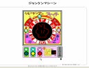 じゃんけん実況
