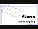 「Flown」TA mainstreet 1:56:694