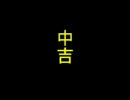 chukichi2009