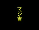 majikichi2009