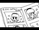 ひぐらし　コマ漫画４