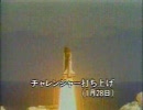 1986年の出来事　1/4