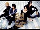 GLAYオフィシャルカレンダー 2009