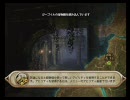 【Fable2】適当に喋りながら綴るアルビオン旅行記　第八十回