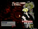 東方紅魔郷をストーリーちょこっとかじった掃除屋の息子がプレイ 02